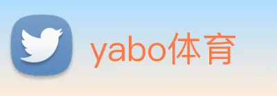 yabo体育 logo